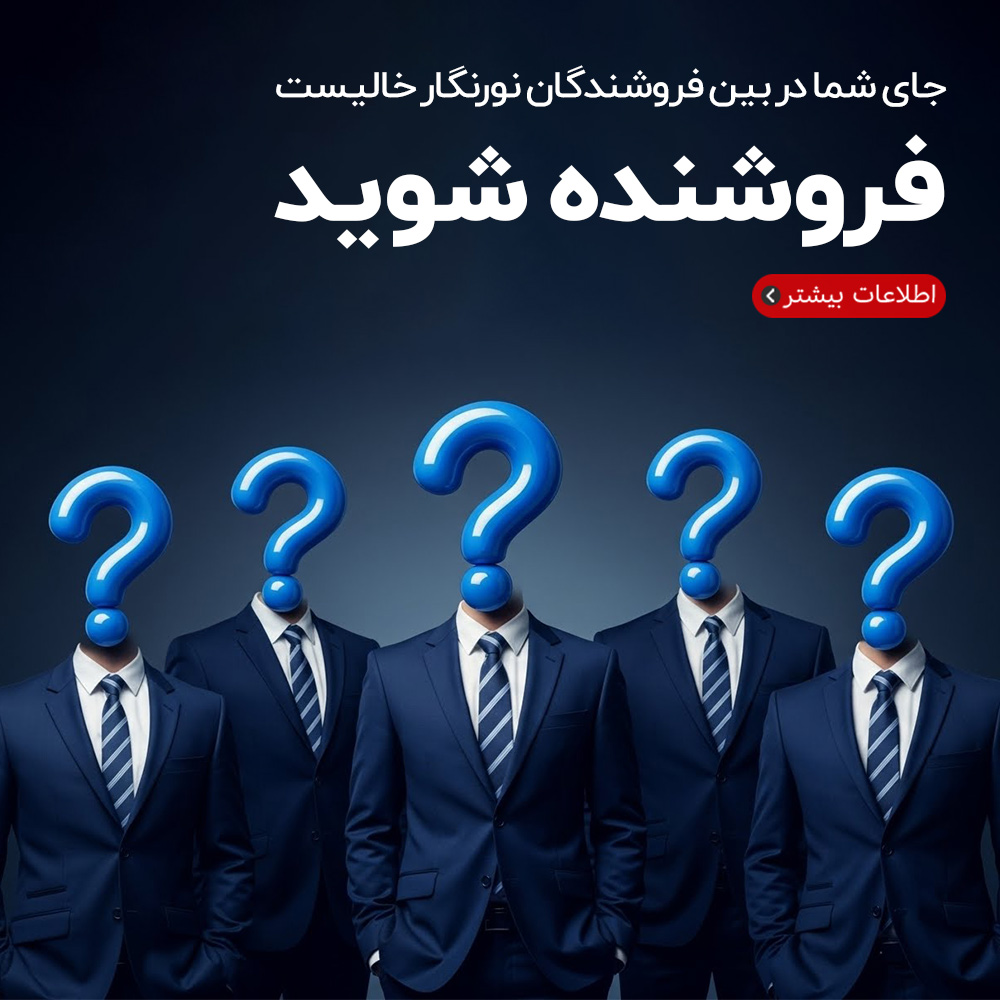 فروشنده شو - 